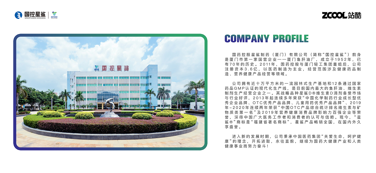 國控星鯊品牌視覺設(shè)計(jì)提案