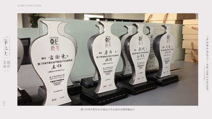 廈門市美術(shù)家協(xié)會平面專委會聘書牌匾設(shè)計