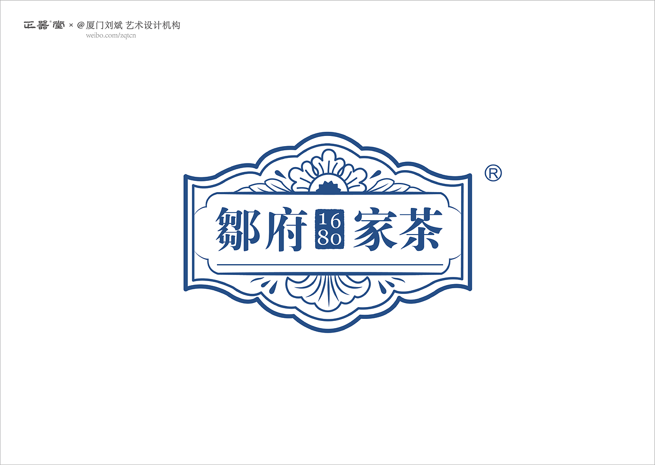 鄒府家茶品牌設(shè)計
