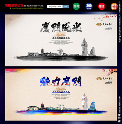 廈門設計圖__海報設計_廣告設計_設計圖庫