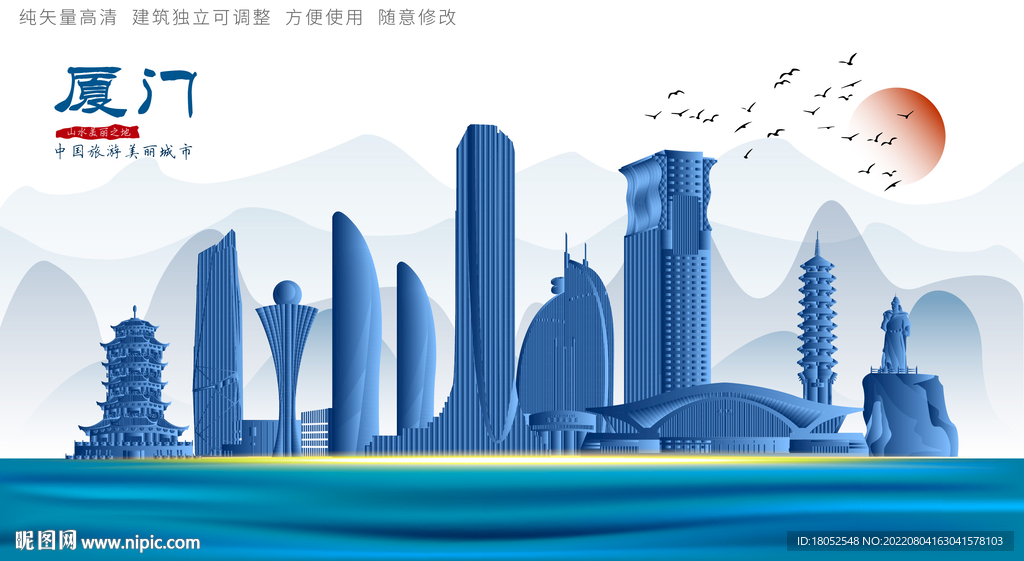 廈門地標(biāo)設(shè)計圖__廣告設(shè)計_廣告設(shè)計_設(shè)計圖庫_昵圖網(wǎng)n.