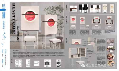 福州大學廈門工藝美術學院2020屆產品設計系本科畢業(yè)作品展-設計競賽
