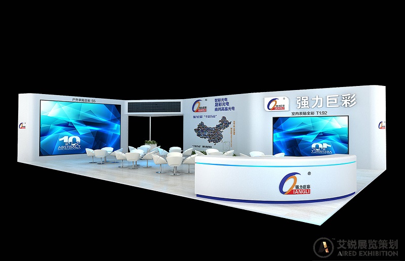 廈門(mén)艾銳展覽 專(zhuān)業(yè)工博會(huì)展臺(tái)設(shè)計(jì)搭建服務(wù)