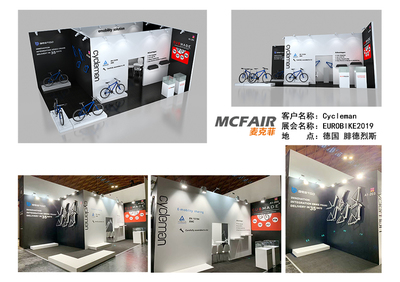 廈門(mén)麥克菲設(shè)計(jì)助力中國(guó)品牌閃耀2019歐洲自行車(chē)展EUROBIKE